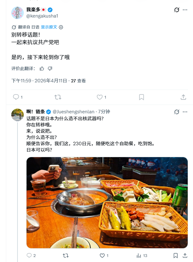 啊!链条 tweet media