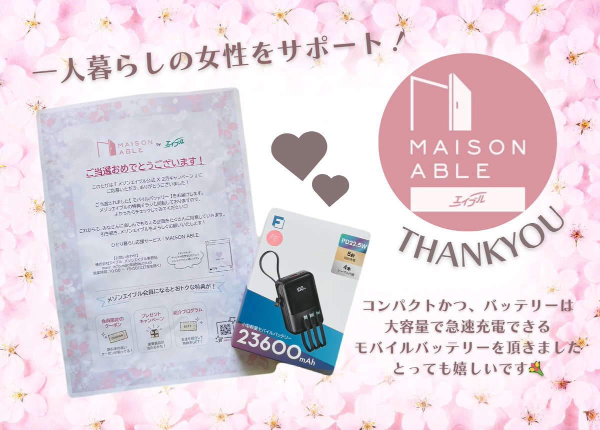 あちゃみ🐏💐 tweet media