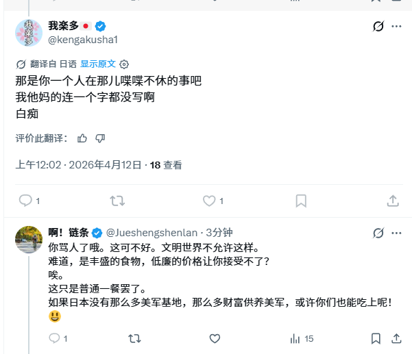 啊!链条 tweet media