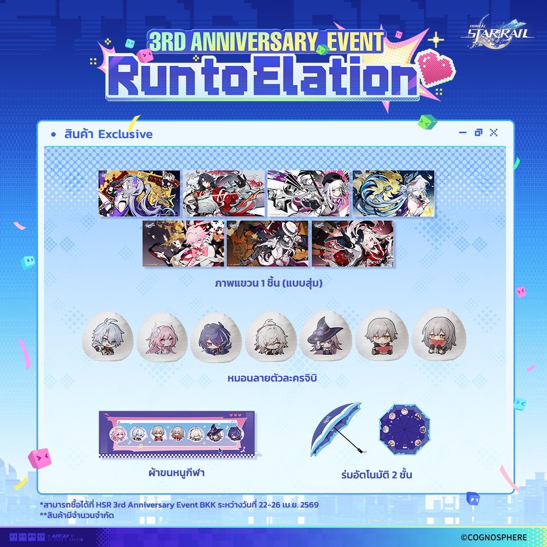崩壊スターレイル リリースイベントグッズ グッズ画像更新】 『崩壊：スターレイル』の3周年記念 ランニング