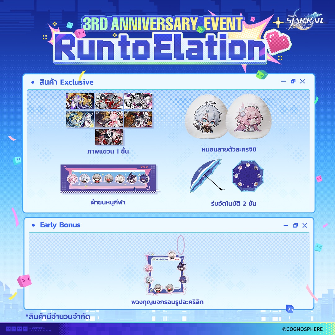 崩壊スターレイル リリースイベントグッズ グッズ画像更新】 『崩壊：スターレイル』の3周年記念 ランニング
