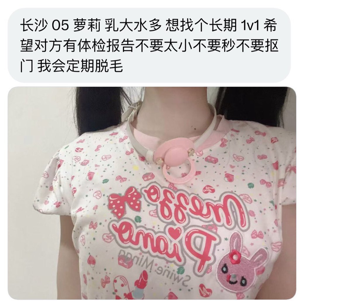 湖南字母墙 tweet media