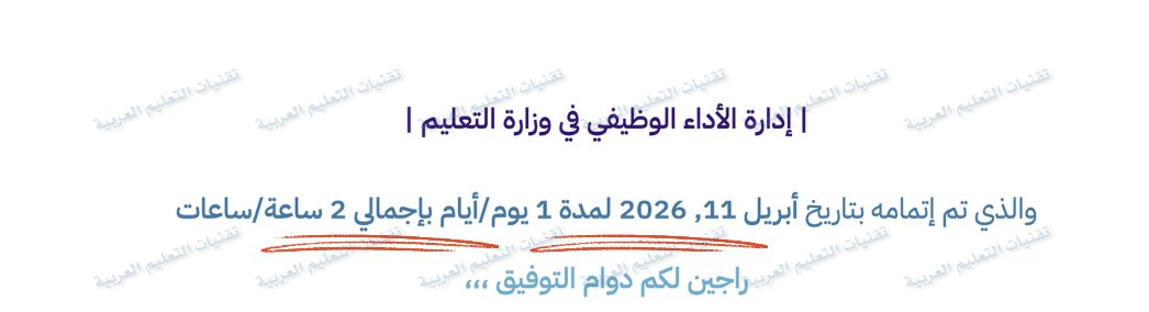 تقنيات التعليم العربية tweet media