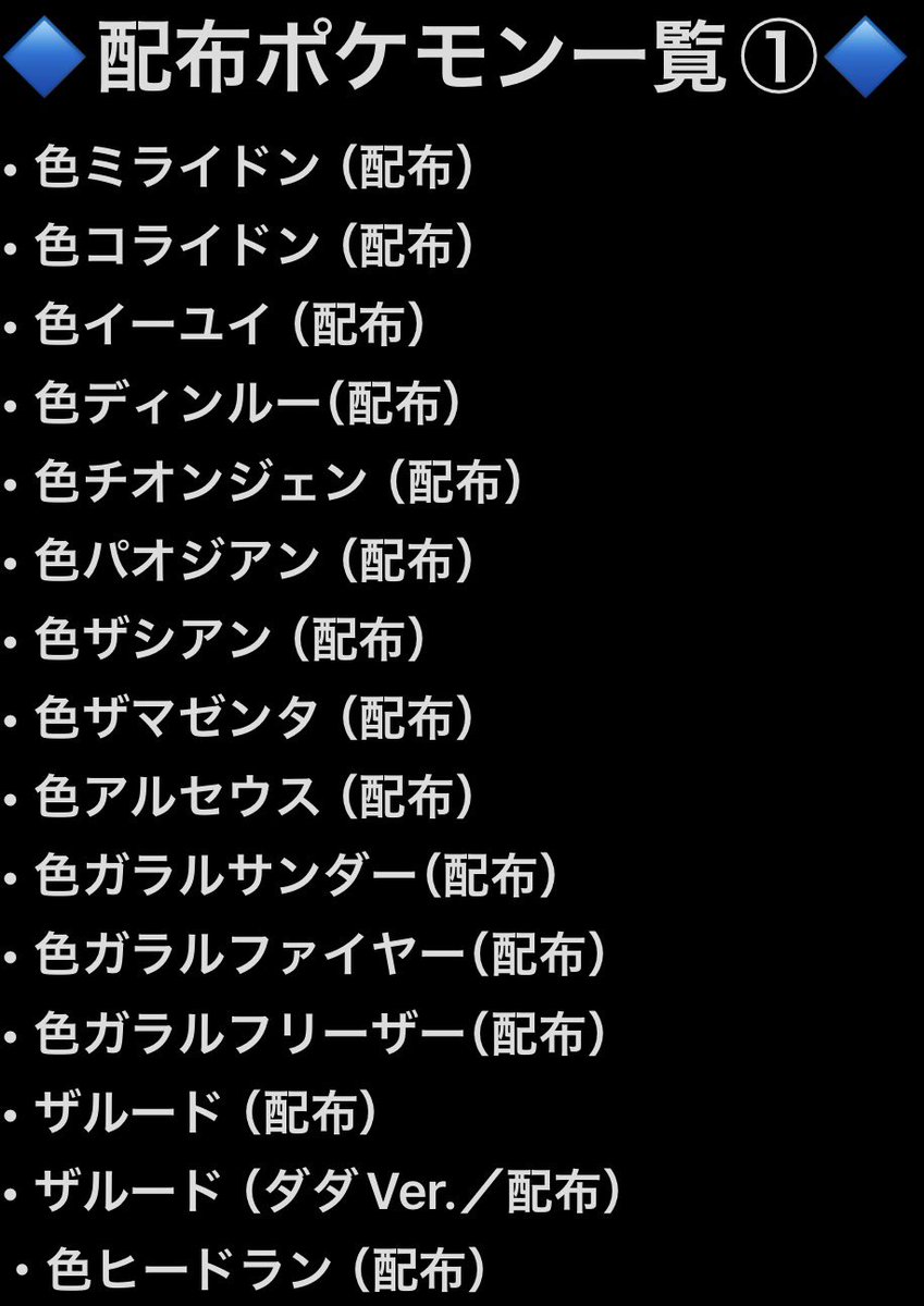 かる🔸ポケモン交換🔸依頼はDMへ💌🔸 tweet media