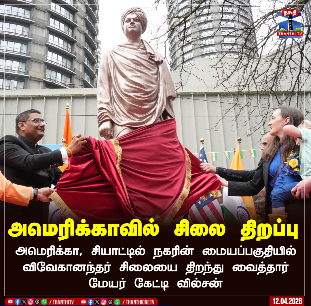 Thanthi TV tweet media