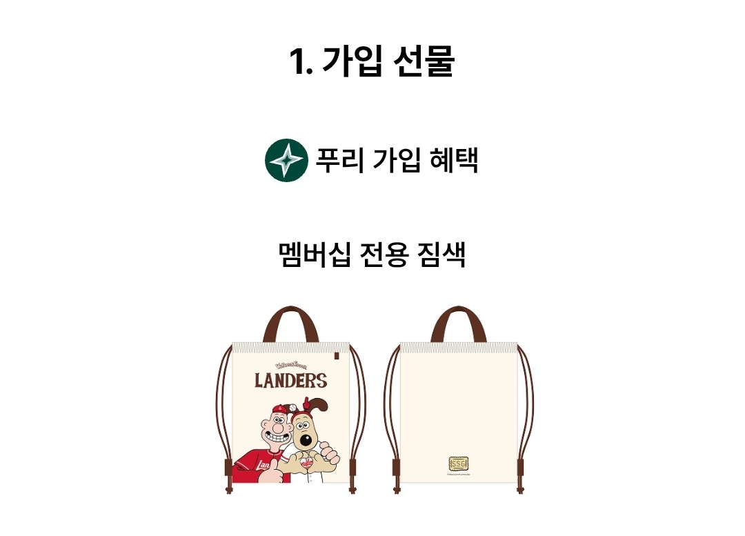 [RT부탁]
4/8(수) vs한화전 문학경기장 몰리스그린존에서 멤버십 가입선물인 짐색과 응원봉 잃어버리신 분을 찾습니다.

저희 일행이 그날 몰리스존에서 가장 늦게 짐을 정리해 퇴장했는데, 아마 근처 자리에 앉으셨던 분이 짐을 깜박 두고 가셨거나 저희 짐으로 착각해 놓치고 가신 것 같습니다.
