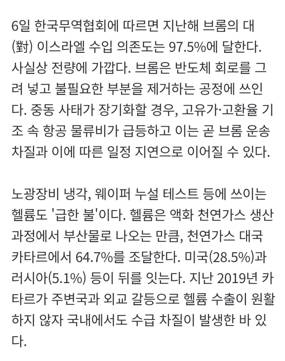 celeste 🇰🇷🇺🇸 tweet media