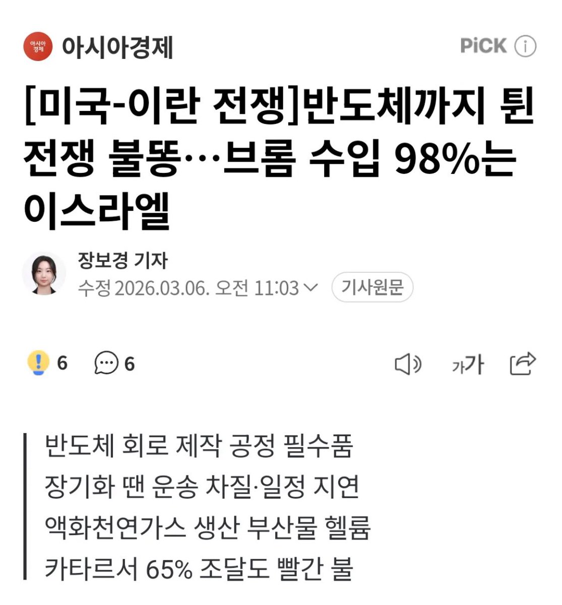 celeste 🇰🇷🇺🇸 tweet media