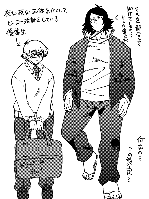 斬野にメガネをかけたいのかーーーッ！！