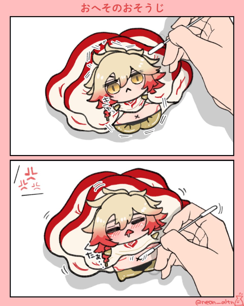 ネオン🍶 tweet media