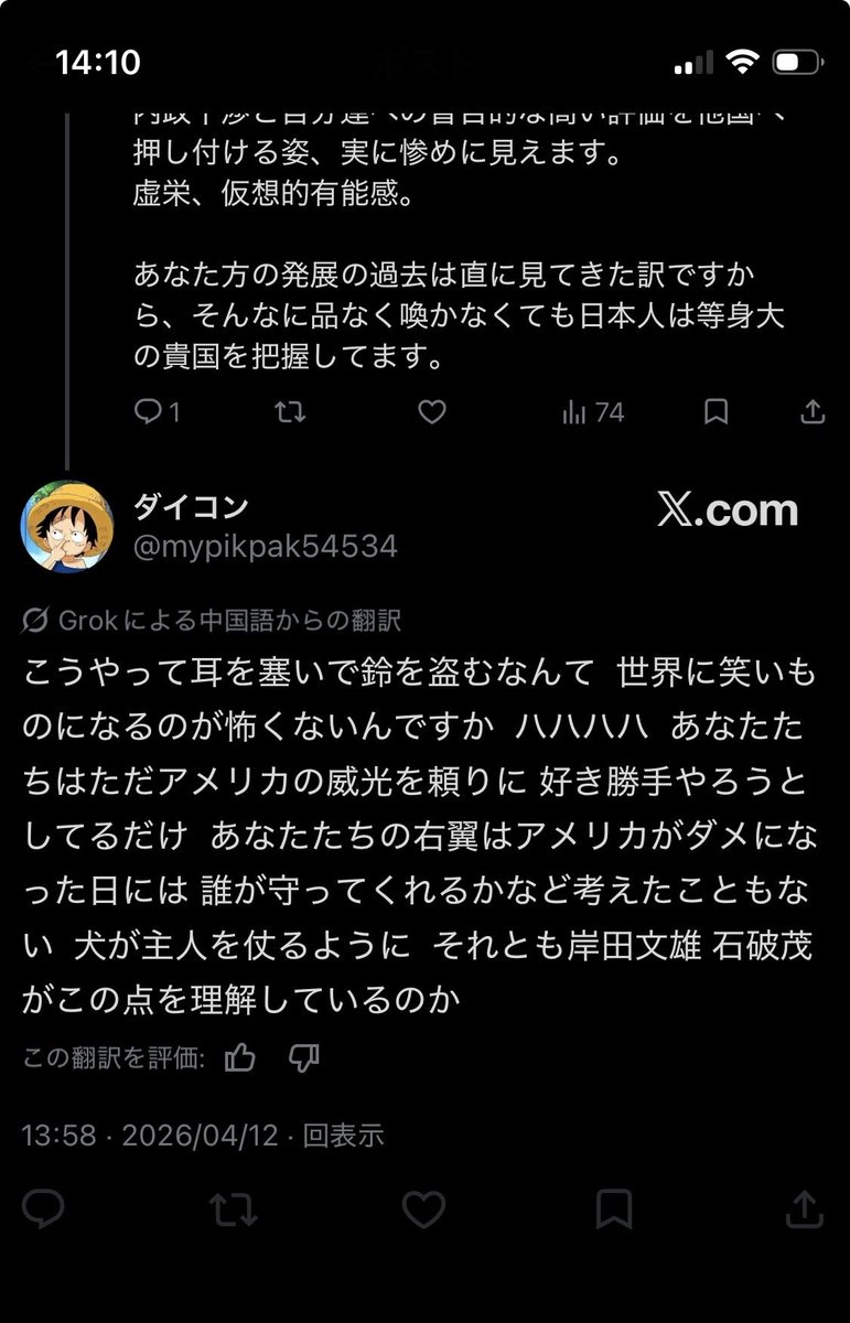 PP15474393's tweet photo. ご意見いただくのはいいんですが、先にブロックするのもいかがなものかと

負け犬みたいなやり方ですね https://t.co/EfWXZrznx7
