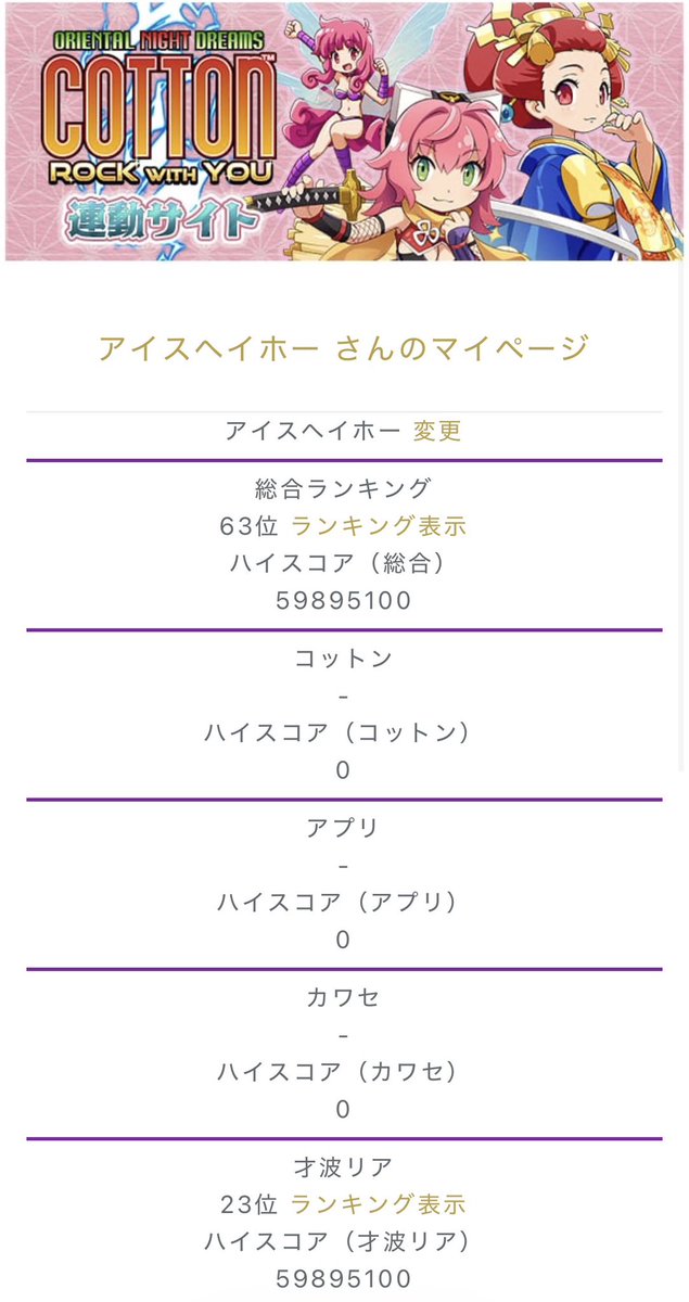 コットンロックウィズユー稼働してたのをさっき知りました、というか新おてなみ拝見やろうとしたら入ってました
ステージEでゲームオーバー。ステージDが稼げるステージなのはわかったけど弾が速すぎて見えてないので、そこをなんとかするところからですかねえ。