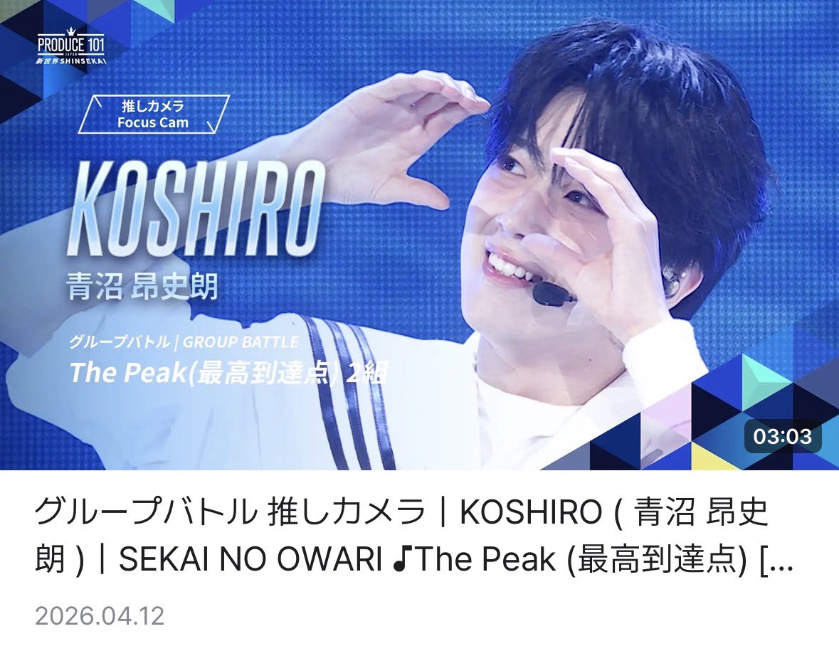 青沼昂史朗FD【しろくまっこ🐻‍❄️💘】 tweet media