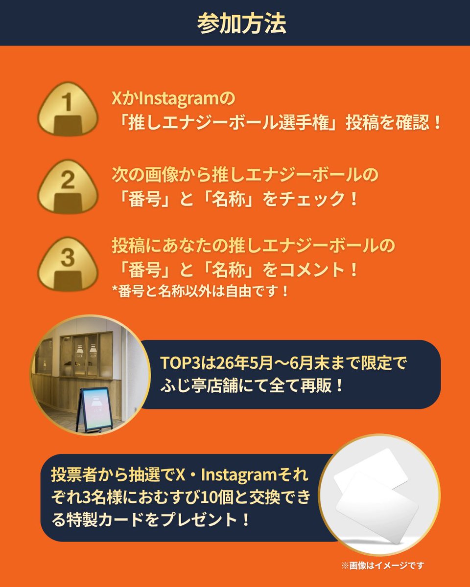 おいしい三角形ふじ亭 tweet media