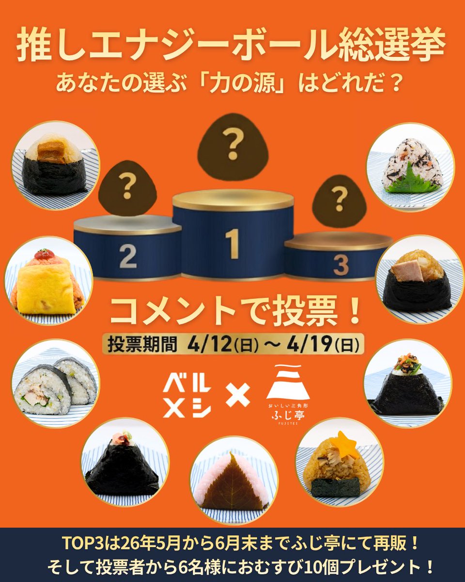 おいしい三角形ふじ亭 tweet media