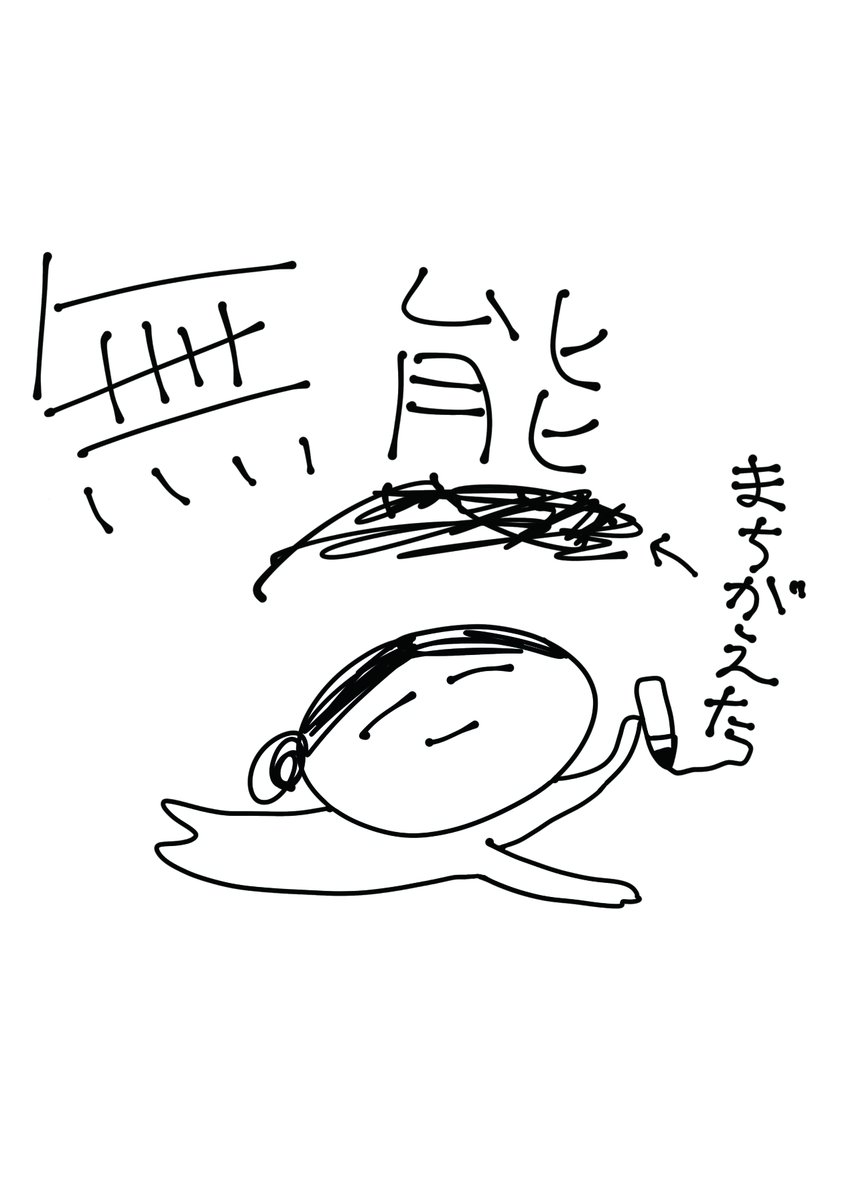 chomomoland's tweet photo. ＃再掲チョモランマ
無態←間違えた https://t.co/LEXTmgUs8n