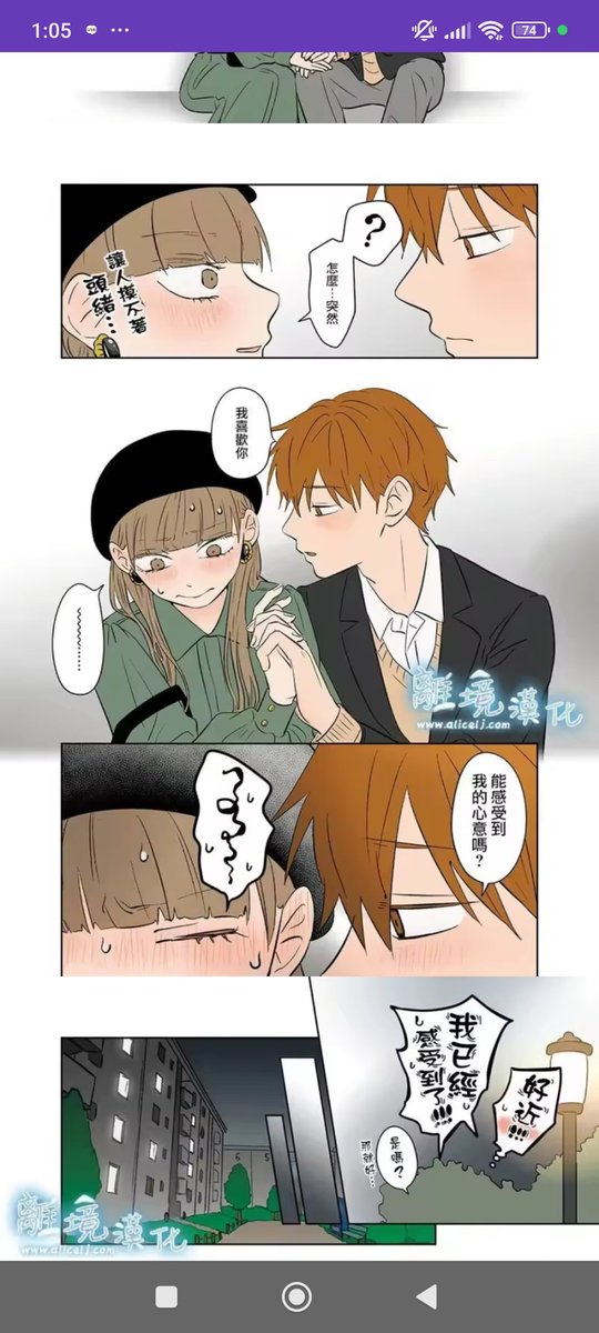 一下子就看完了....
嘔嘔嘔完全就是小情侶（喜歡的意思
雖然中間好多曲折，但還好有在一起..
嗯...雖然我覺得女主角長的超可愛
但相比之下我還是更喜歡相反的你和我
劇情來說...但老師畫的都很好啦
全部都長好笨😭超級可愛笨笨小人 https://t.co/bCkuf2TgY2