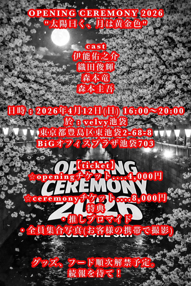 森本竜 tweet media
