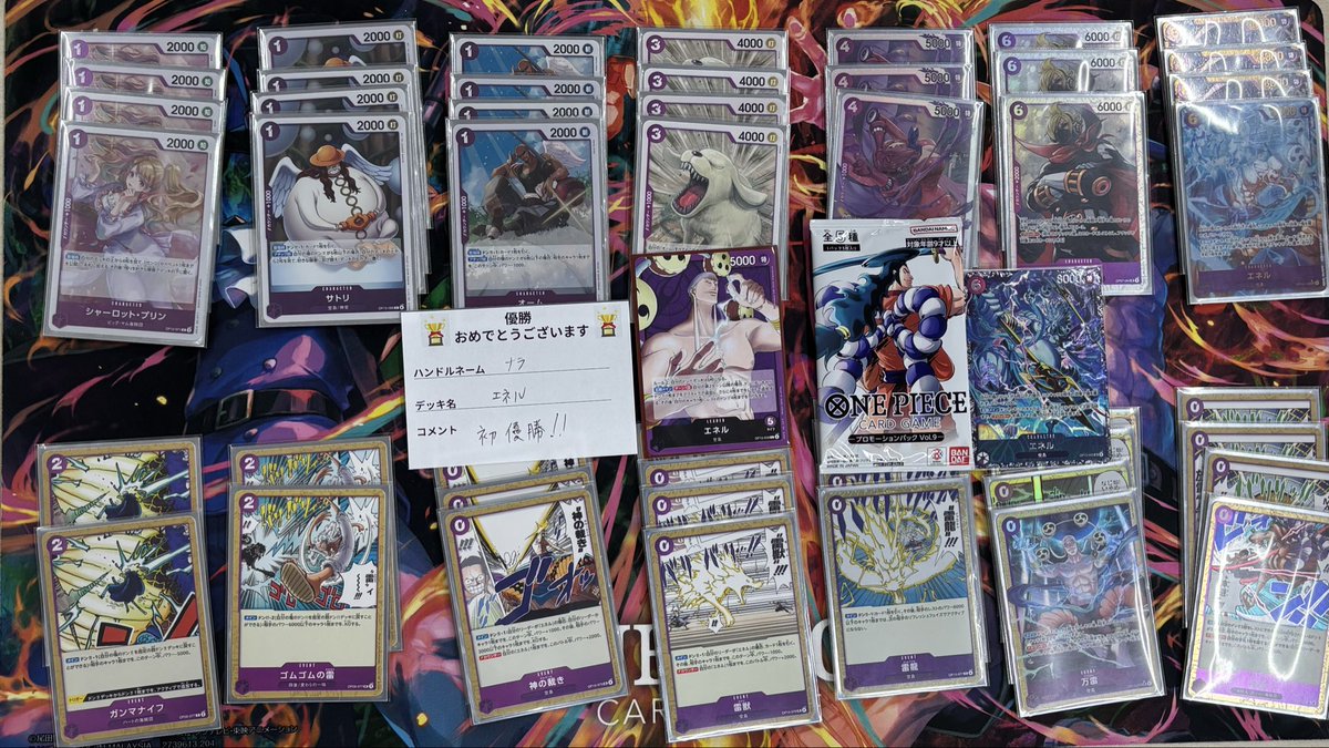 大会結果】 #ワンピースカードゲーム #フラッグシップバトル 🏆優勝