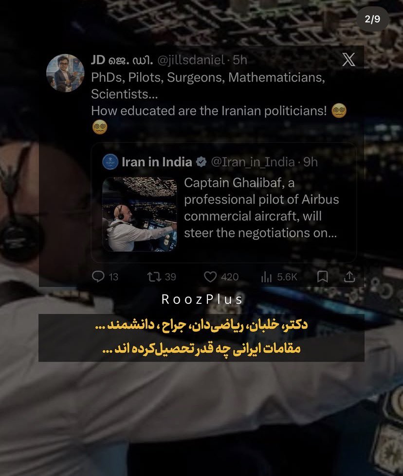 Iran HighHonor tweet media