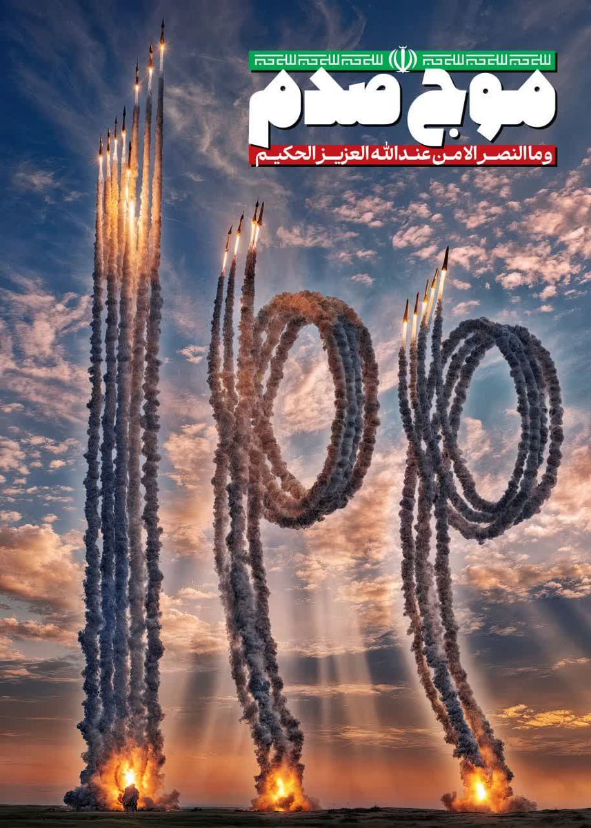 ما عاشق و در خطّ ولاییم همه
در سایه‌ی آل مصطفاییم همه 
در حفظِ تمامیّتِ این خاک شریف 
با پویش جانفدا می‌آییم همه
#آمریکا_شکست_خورد
#PowerfulIran