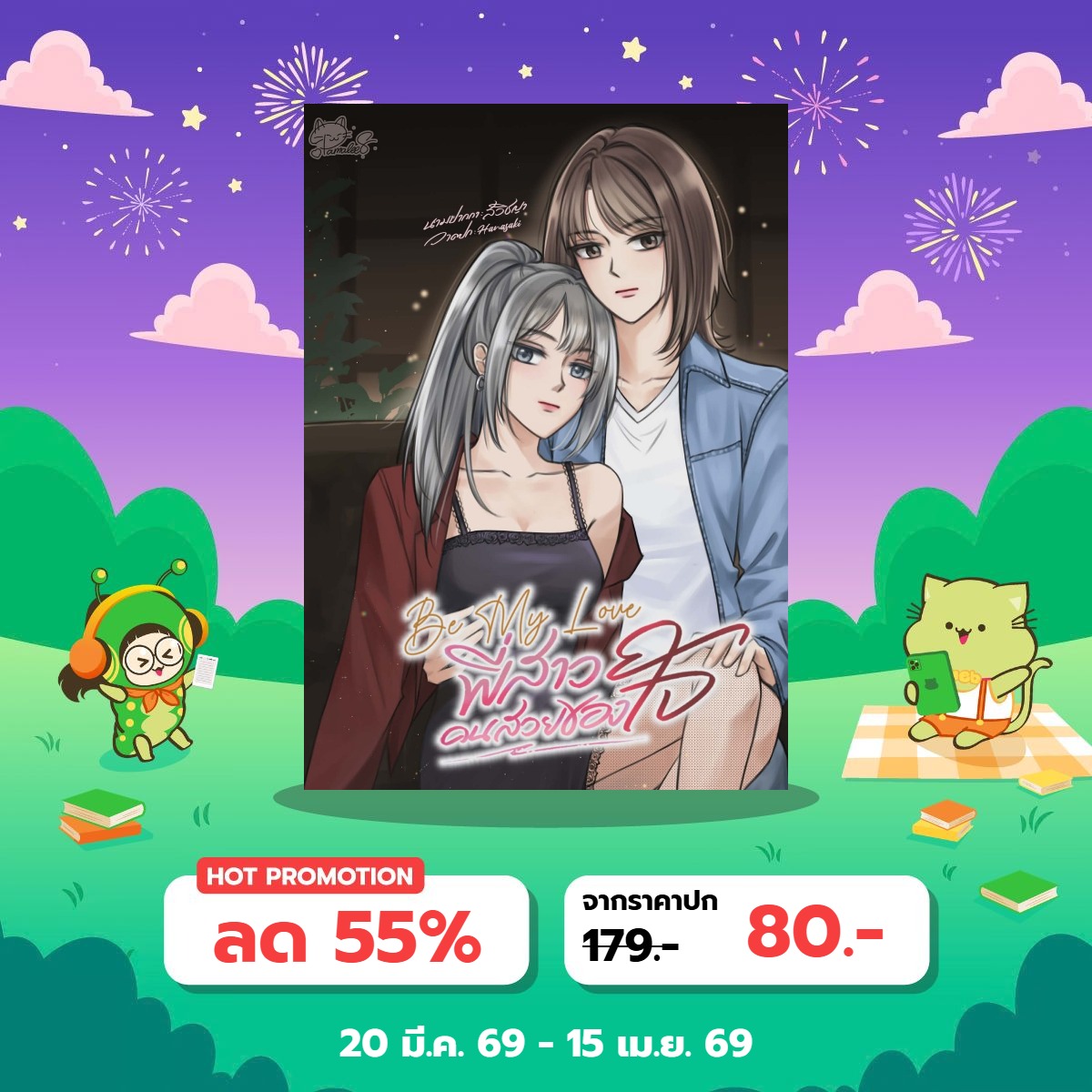 สวิชญานักเขียนนิยายยูริ tweet media