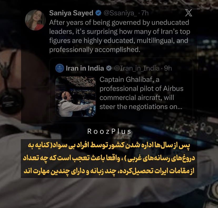 Iran HighHonor tweet media