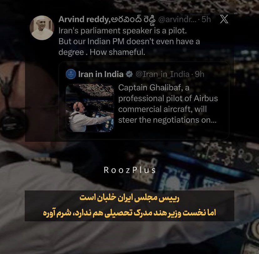 Iran HighHonor tweet media