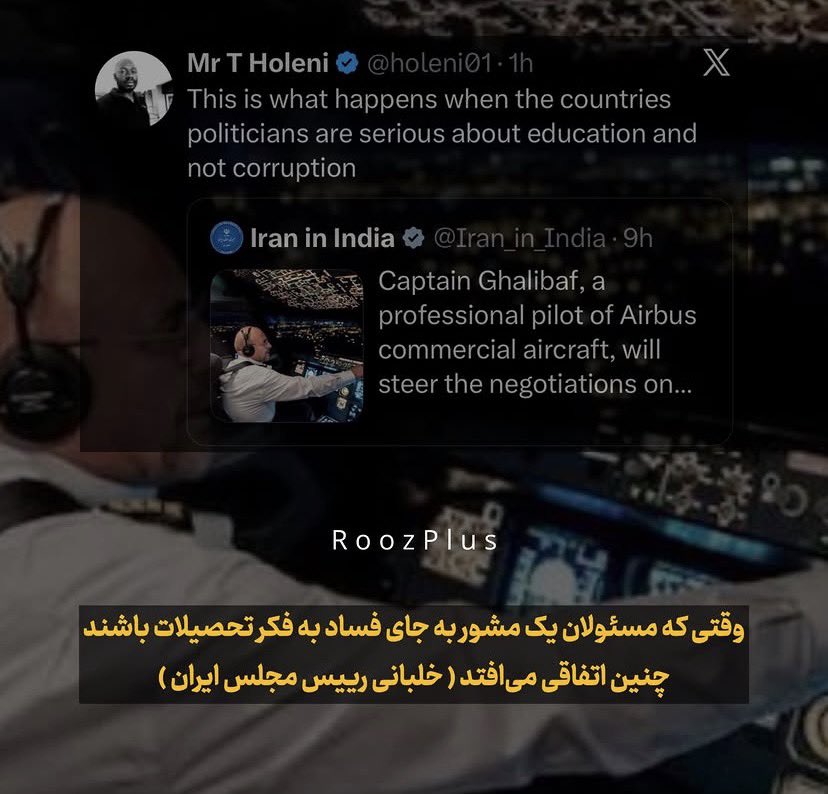 Iran HighHonor tweet media