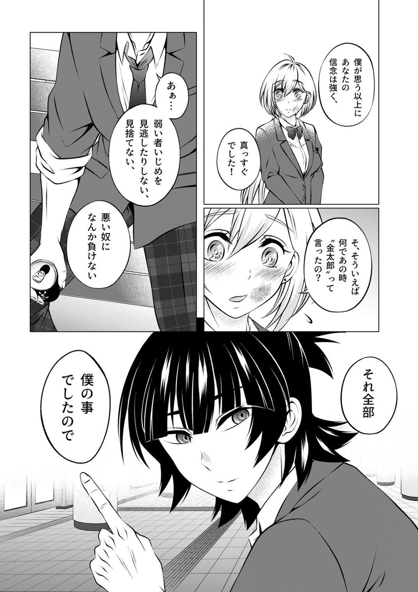 IKAham(四神妖々伝〜自主連載準備中) tweet media