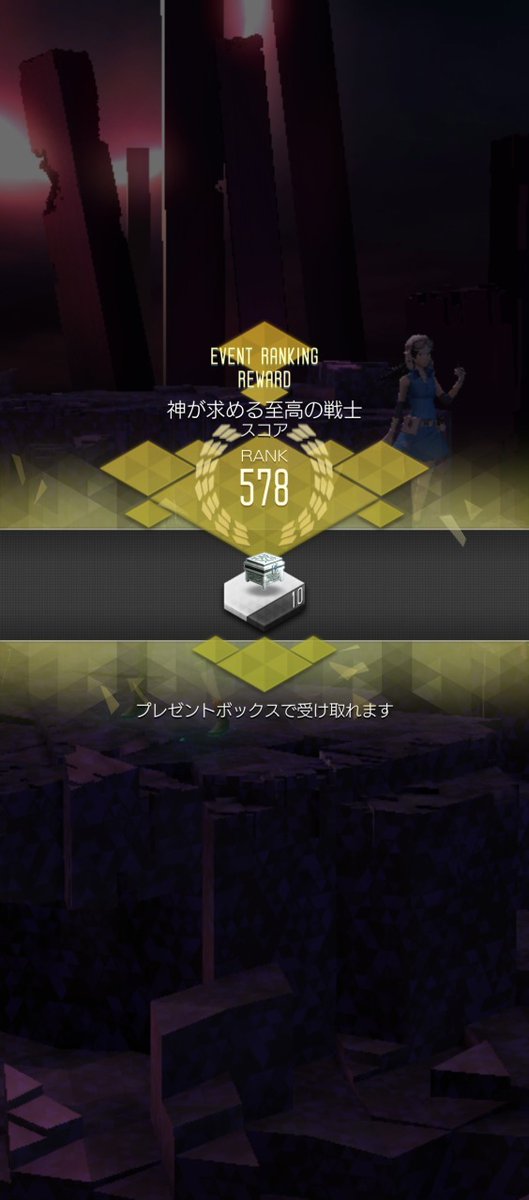 「神が求める至高の戦士」後半の結果。1000位以内は目指すかと思って頑張った。おつかい征伐でスタミナをまとめて消費できるから何とかなっているけど、これがなかったら無理かも。そんな頻繁にポチポチ作業はやっていられないので。