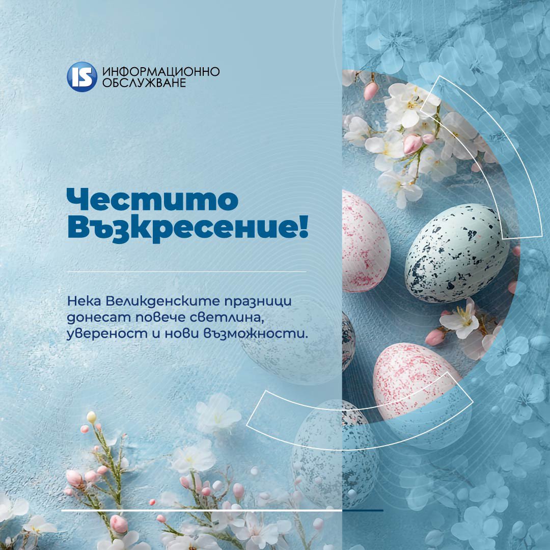 InfoServicesJSC's tweet photo. Христос Воскресе! https://t.co/zxhN6EEfTI