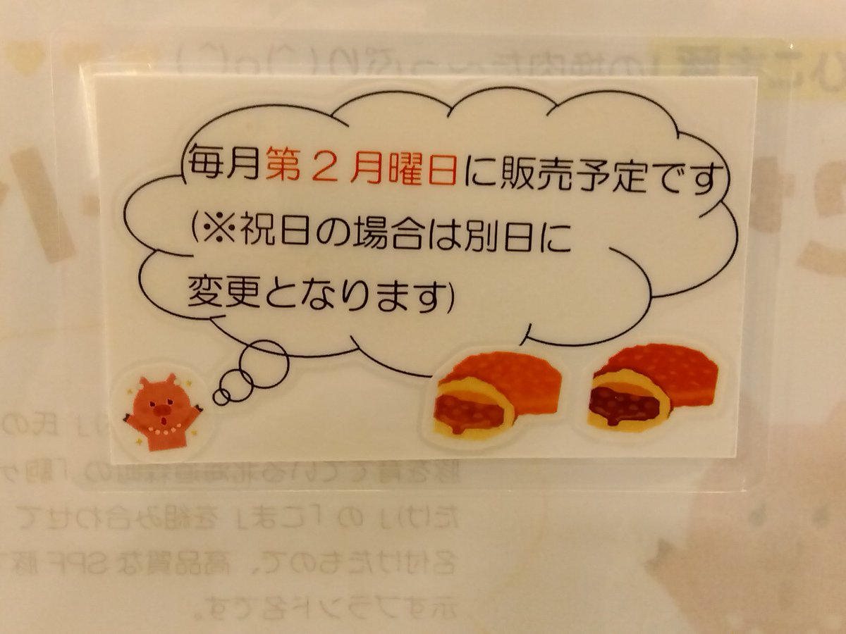 genkishopequal's tweet photo. #元気ショップいこ〜る に明日、「ひこちゃんカレーパン」が新登場です！いこ〜るでは食パンでおなじみ「きたのセンターぱお」さんと、「ひこま豚食堂」さんのコラボ商品です。ひき肉たっぷり！うまみのあるカレーで美味しいです☺️ぜひご賞味ください！
#カレーパン #きたのセンターぱお #ひこま豚食堂 https://t.co/LEMtAsjqdG
