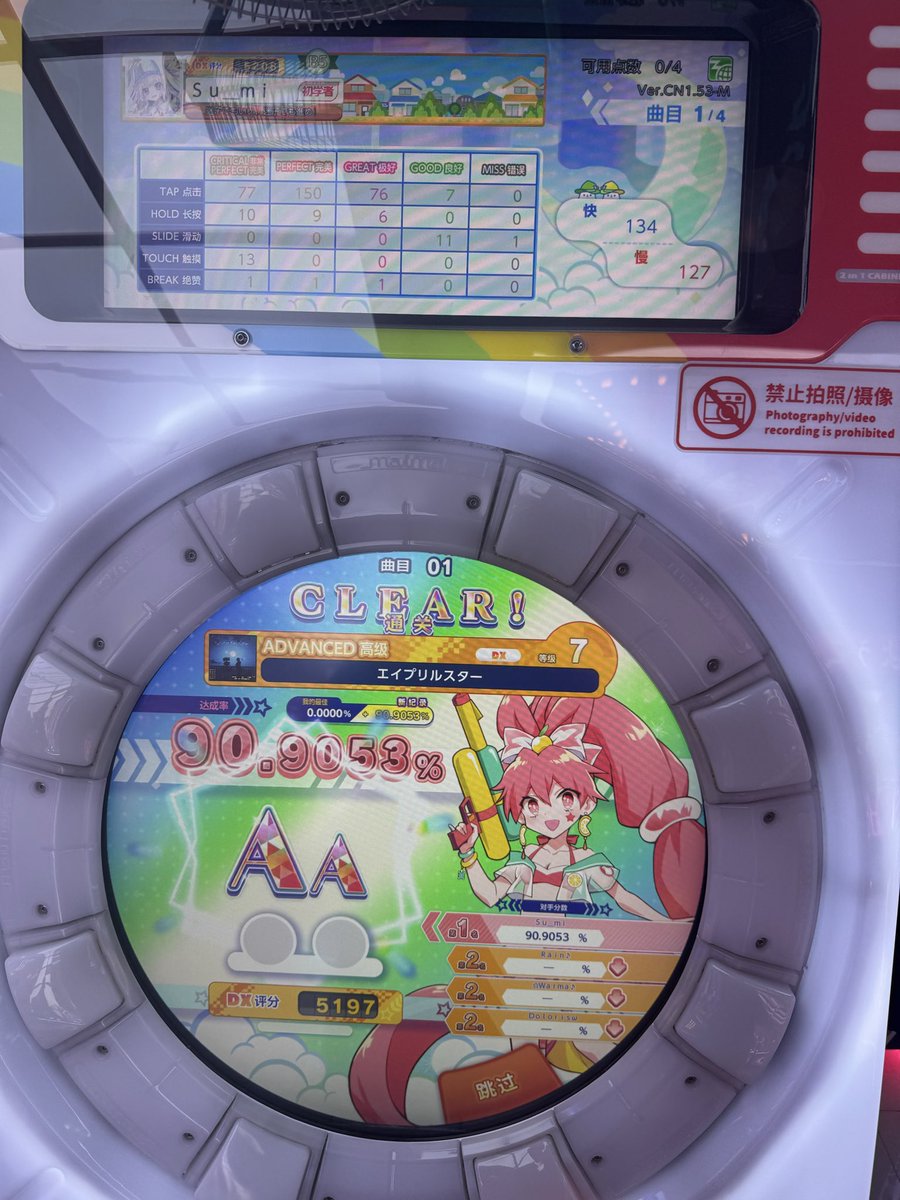 加奈ちゃん tweet media