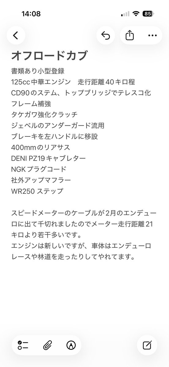 genkin728's tweet photo. オフロードカブ買いませんか？
結構カスタムしてて、この前は2月にエンデューロレースに出ました。
書類ありで、中華エンジン125ccです。
純正配線なので、街乗りもできます。
CD90の足回り、フレーム補強、タケガワ強化クラッチなどなど、そこそこエンデューロレースもいけます
スペアパーツ込み14万 https://t.co/vMAmTjMXEn