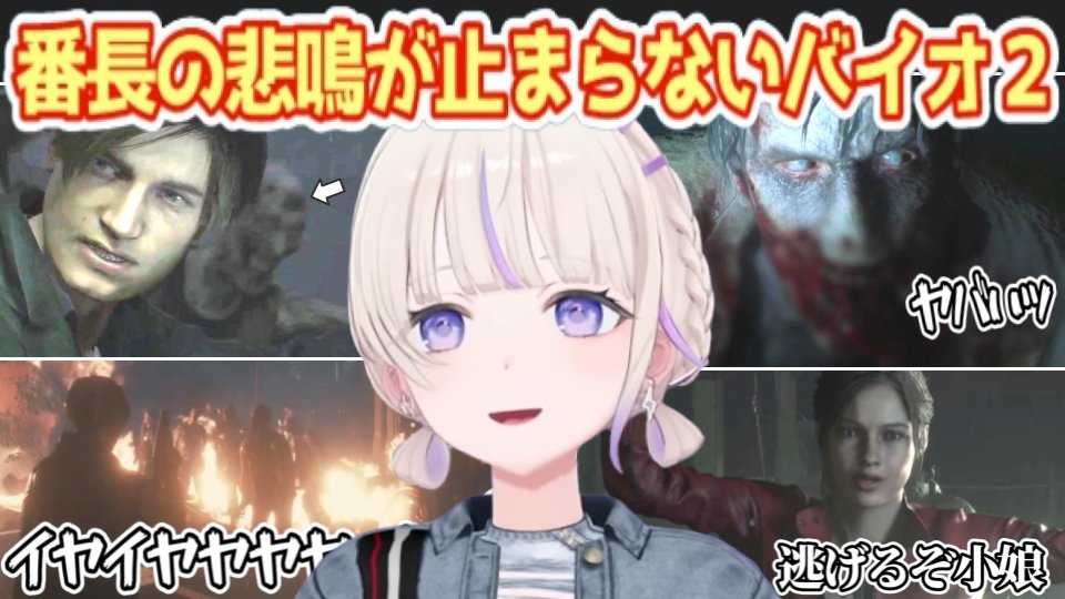 hololive_short's tweet photo. 切り抜き投稿ーー！！

イヤァァァ！！｜ゾンビだらけな世界で悲鳴だらけな番長『BIOHAZARD RE:2』【轟はじめ/ホロライブ切り抜き】
https://t.co/b4P3NIU8CK

#ホロライブ切り抜き
#轟はじめ https://t.co/X6uuMspgqq