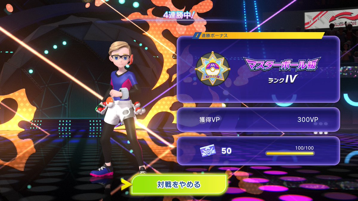 Beside_0607's tweet photo. ポケモンチャンピオンズから対戦始めてみたけどマスター行けた～！ https://t.co/Jt6uPEwOIl