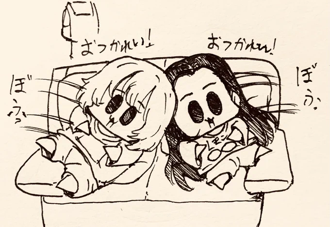 おつかれぃ! 