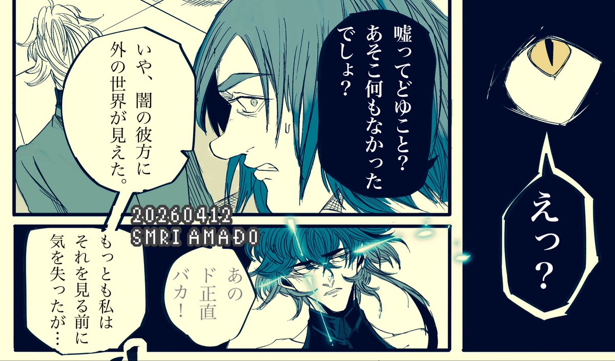 侍騎士アマド（多忙任務遂行中） tweet media