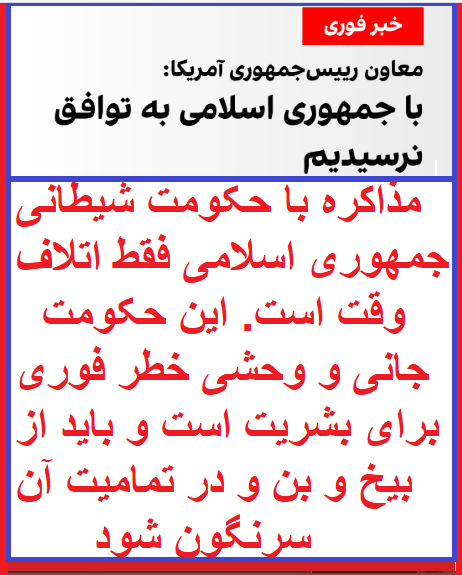 Rev. Maryam Jam کشیش جم tweet media