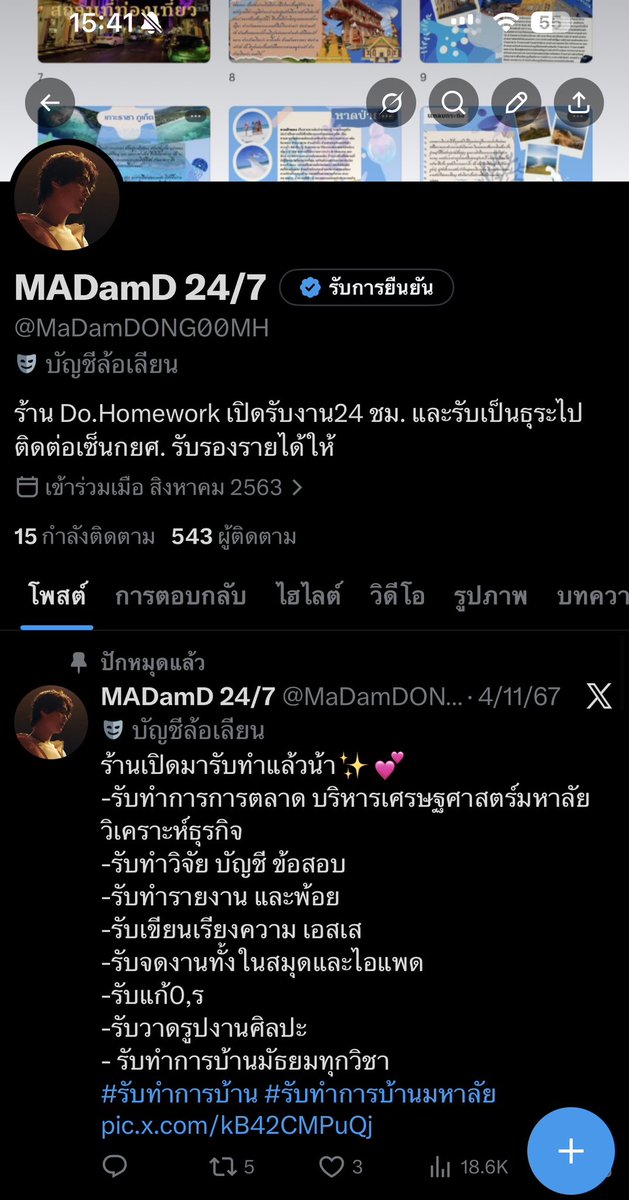 LeeHomework tweet media