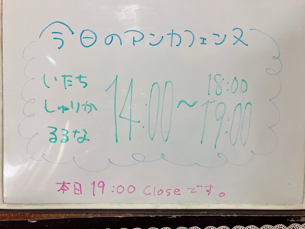 アンティークカフェオープンしました！

⚠️本日19時で御屋敷の門が閉ざされます🙇‍♀️

ご帰宅お待ちしております！
#AntiqueCafe  #札幌 #メイド喫茶 #メイドカフェ #コンカフェ