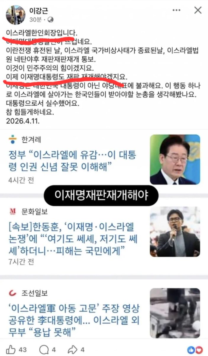 rightwing tweet media