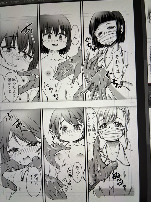 最近全然絵を上げてなかったので途中経過。
こういう、男女二人の同時進行のを描いてます。 