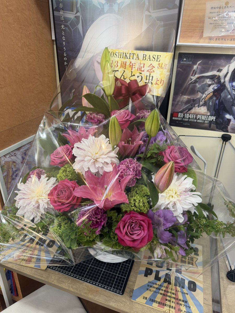 HOSHIKITA BASE2🌟ほしきたべーす2 ボドゲ部！ tweet media