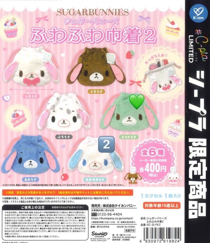 hatake__88's tweet photo. シュガーバニーズ 交換 買取 ふわふわ巾着2 巾着 ガチャ

譲 あおみみうさ×2

求 ミントうさ or 買取 定価+送料

買取はPayPay支払いのみ
お気軽にお声掛けください🙇🏻‍♀️🍒 https://t.co/J5FCVfoYzv