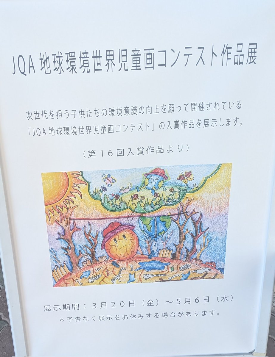 29番柱のハシビロコウ tweet media