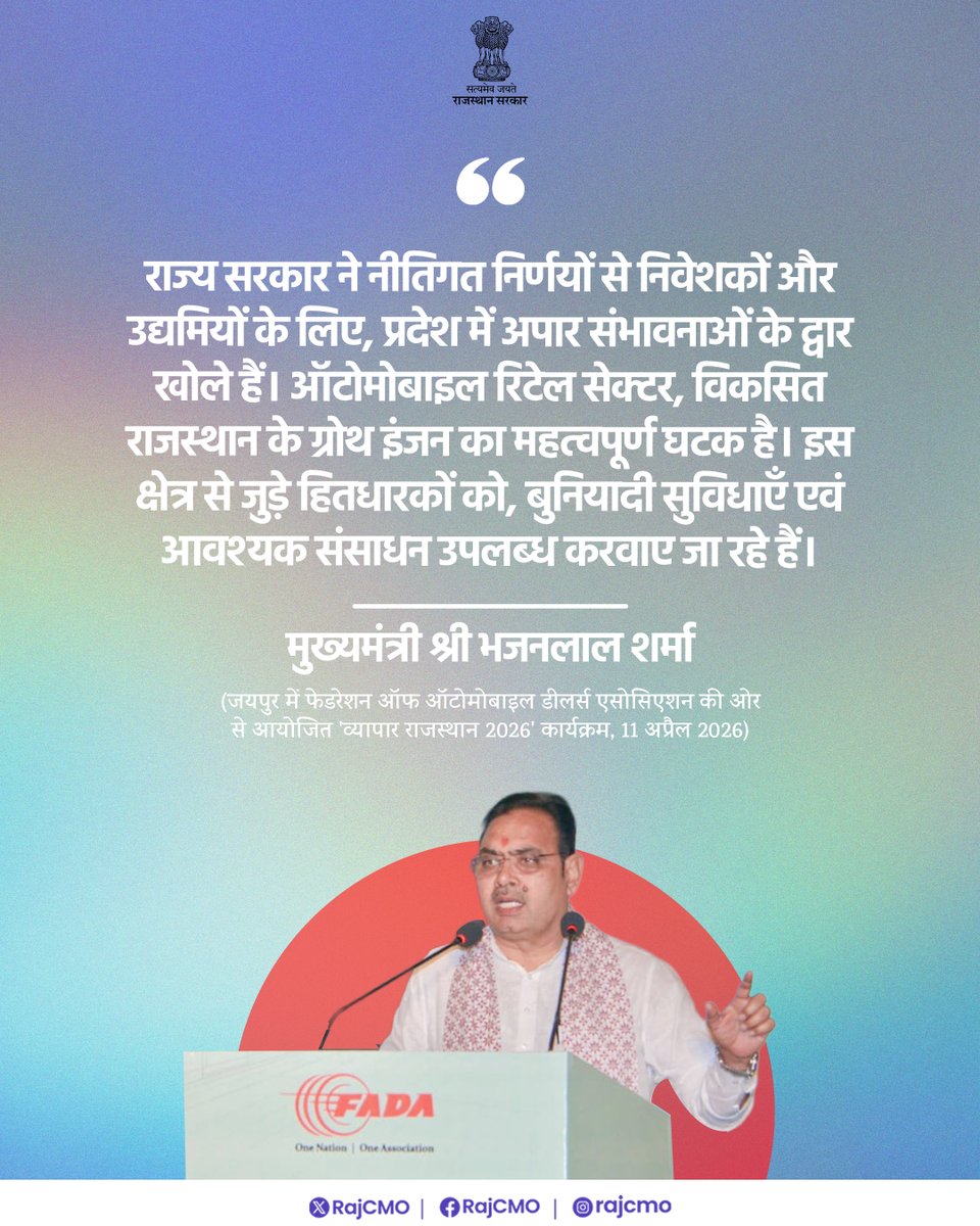 CMO Rajasthan tweet media