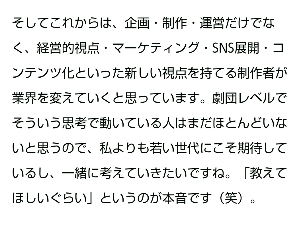 伊藤優花🍫演劇人 tweet media