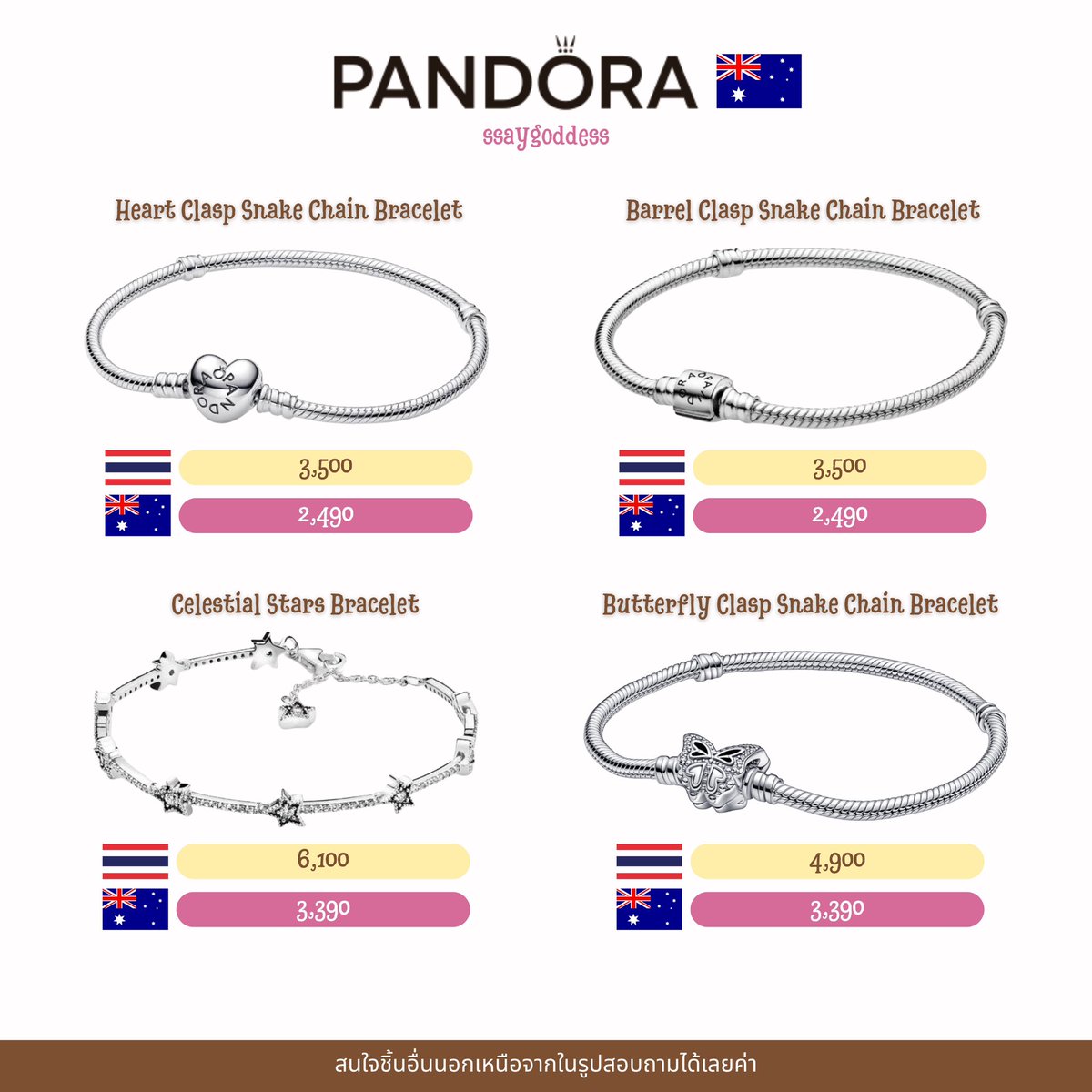 ssaygoddess's tweet photo. >> หิ้ว Pandora ช็อป Australia 🇦🇺

✅ หิ้วเองจากช็อป ถูกกว่าช็อปไทย
🛍️ ค่าส่ง 50 บาท ชิ้นถัดไป +10

👉🏿 สนใจชิ้นอื่นนอกเหนือจากในรูปสามารถทักมาสอบถามก่อนได้นะคะ

#รับหิ้วpandora #หิ้วpandora #ตลาดนัดpandora #หิ้วออส #รับหิ้วออสเตรเลีย https://t.co/ENBgOcnUx1